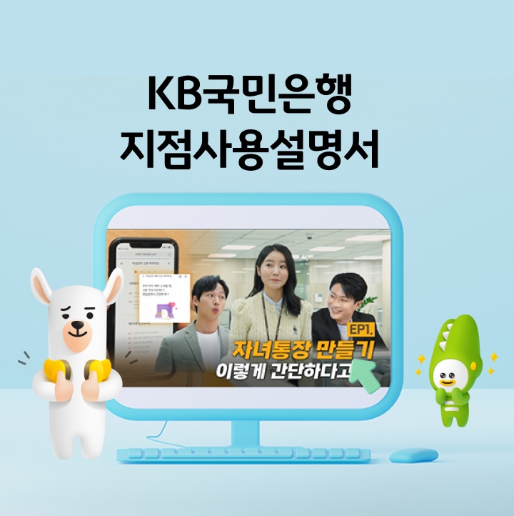 KB 인사이드