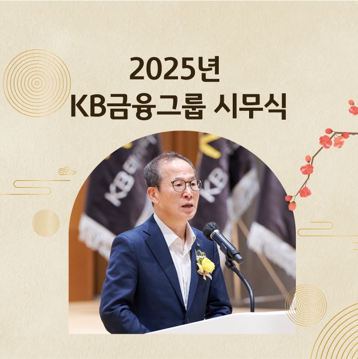 KB 인사이드